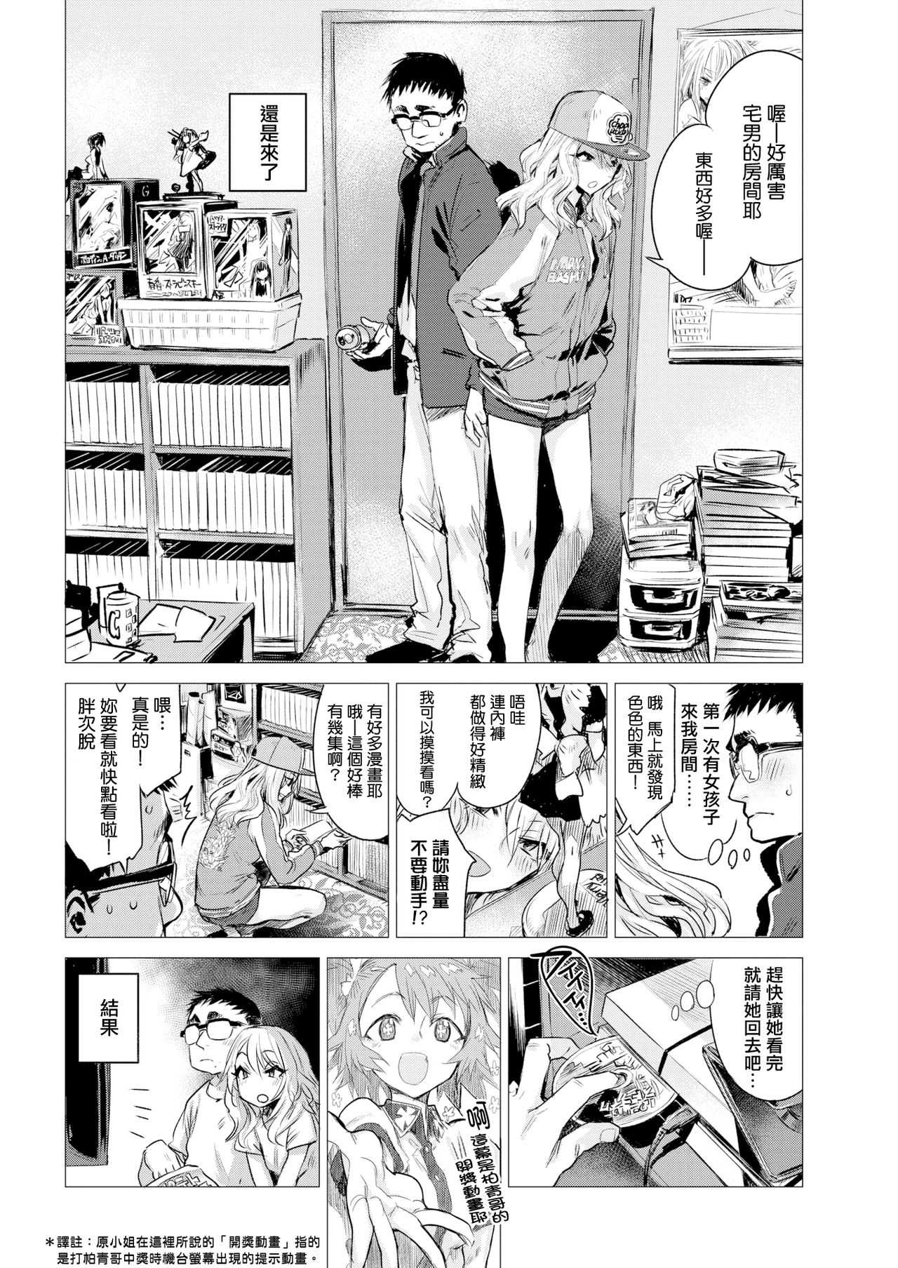 yorube page 4 full