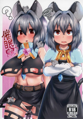 Saiminchuu cover