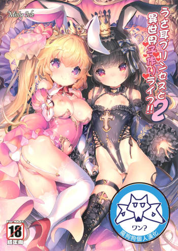 Usamimi Princess to Isekai Kozukuri Life!! 2 cover