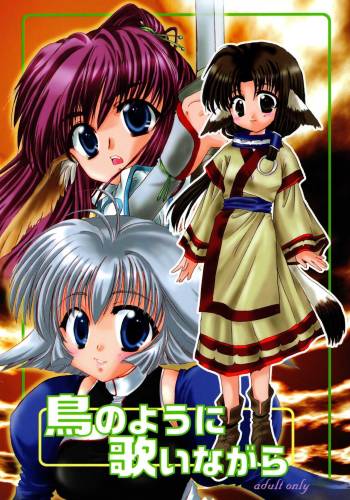 Tori no You ni Utainagara cover