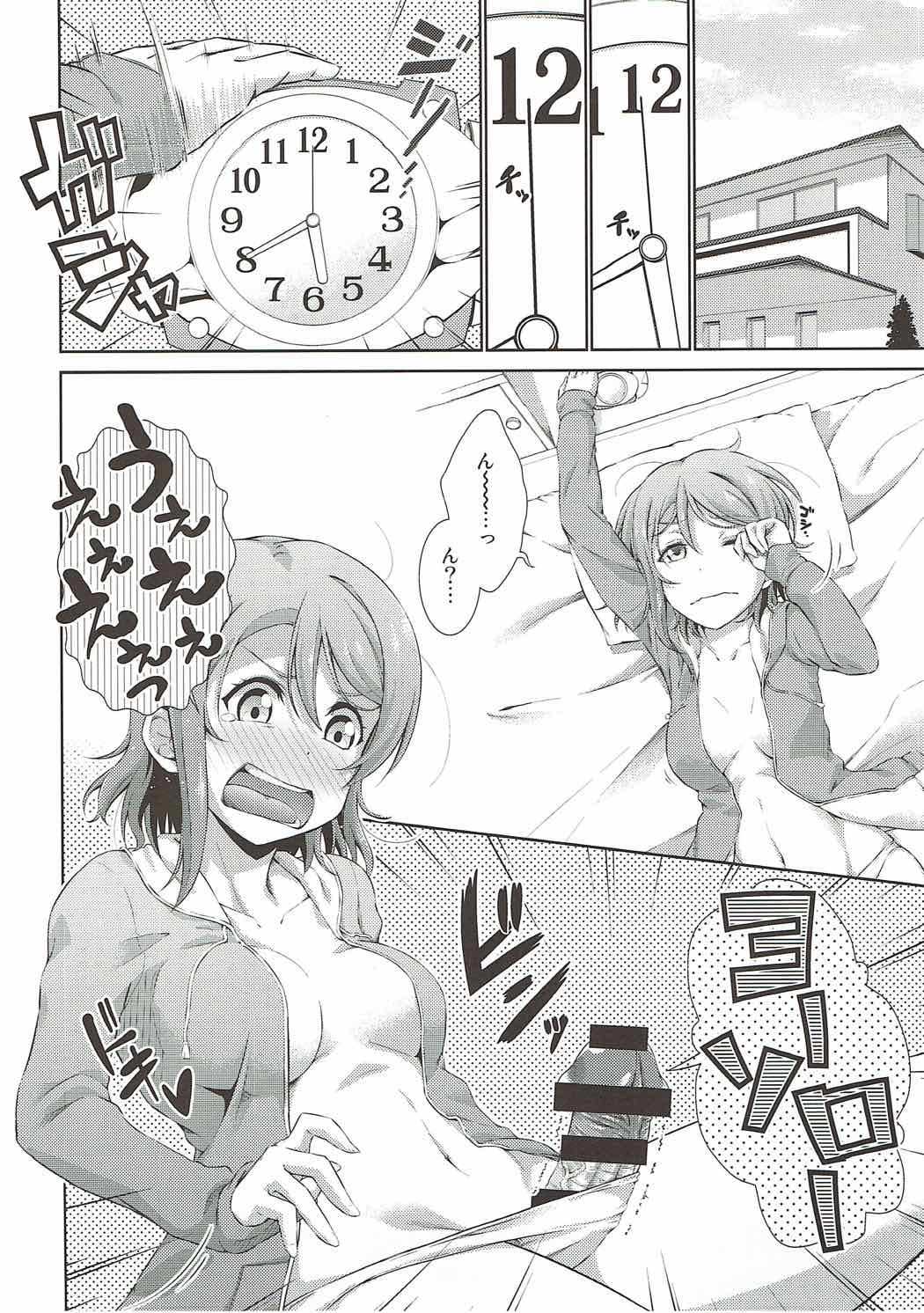 Chika-chan ni mo Naisho no Himitsu page 3 full