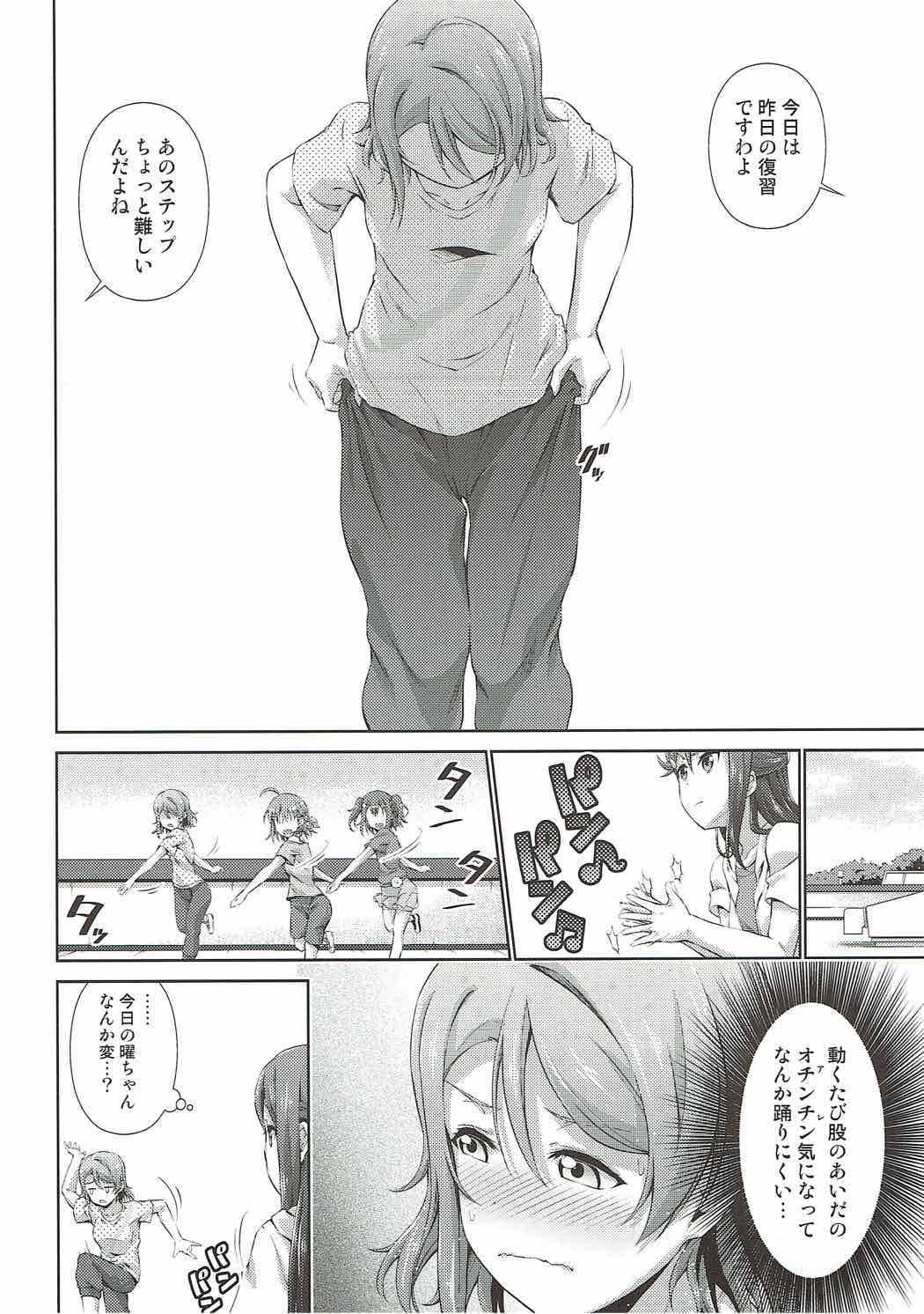 Chika-chan ni mo Naisho no Himitsu page 9 full