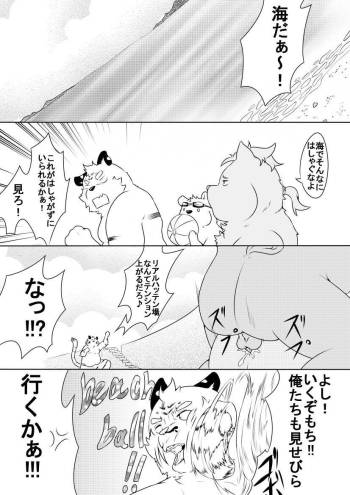 白虎書房へようこそ！ part2 cover