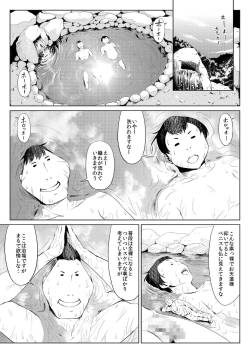 Mesuana Enshūritsu - Futsukame