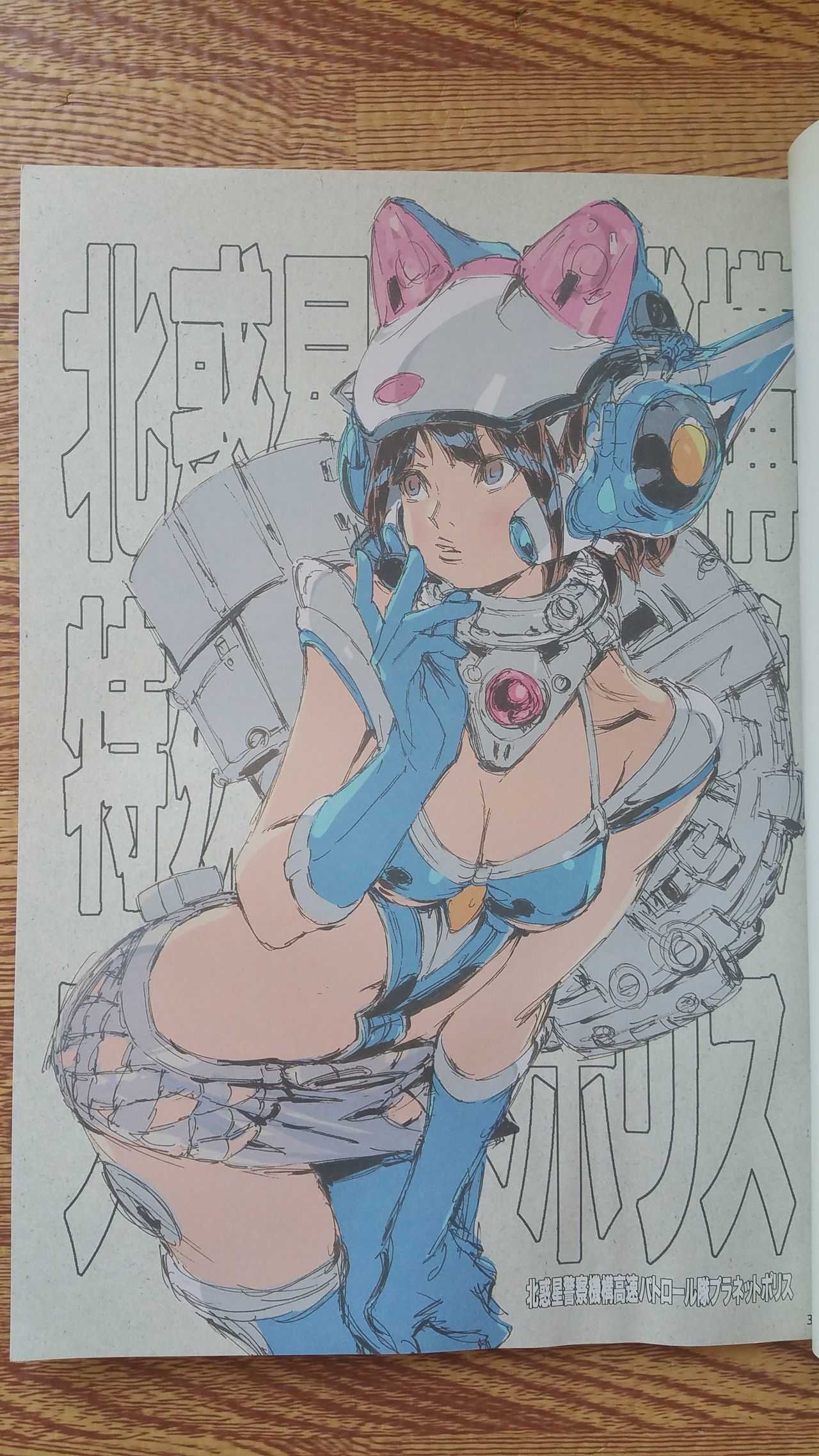 年刊少年あきまん VOL.1 page 2 full