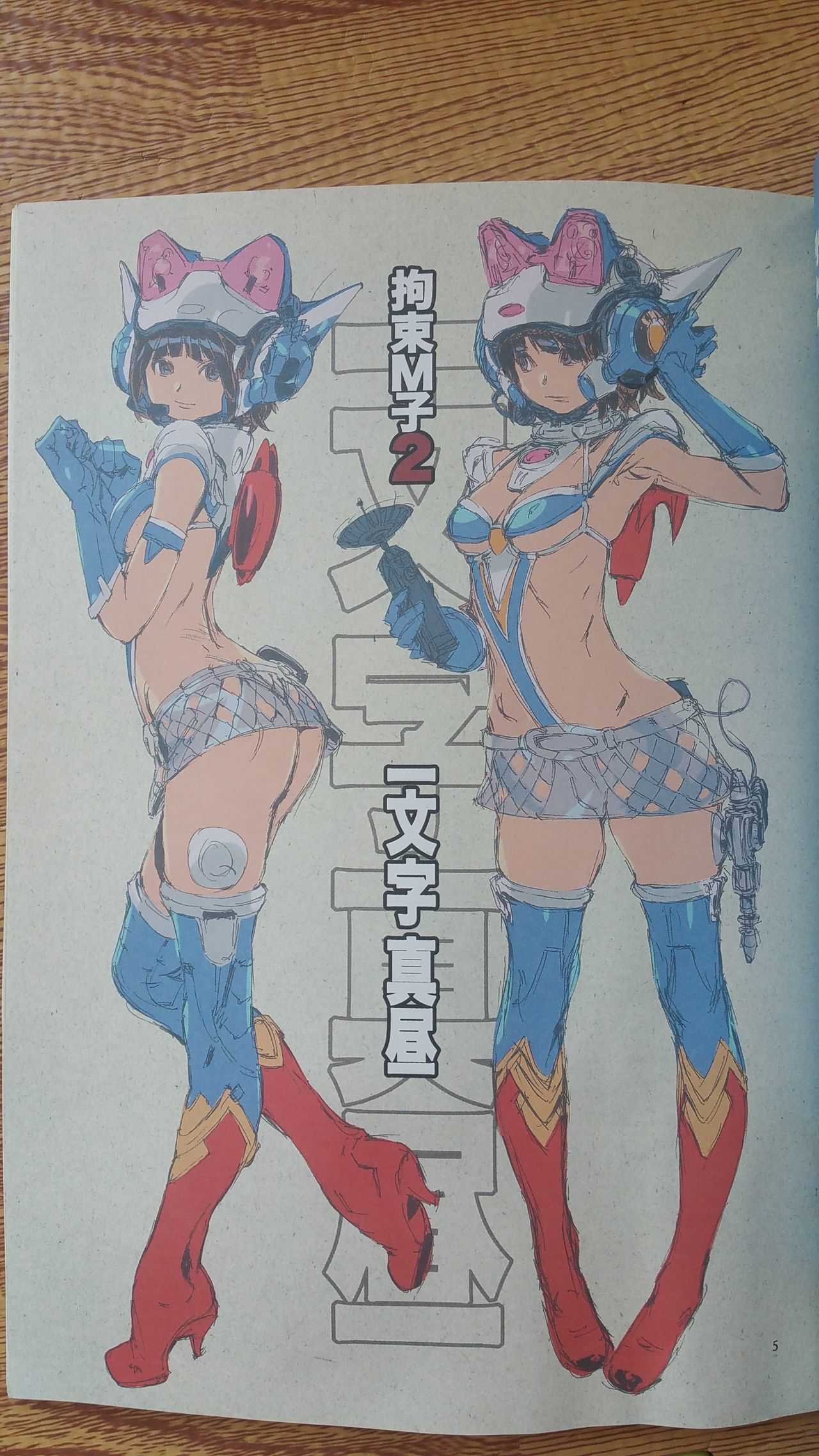 年刊少年あきまん VOL.1 page 4 full