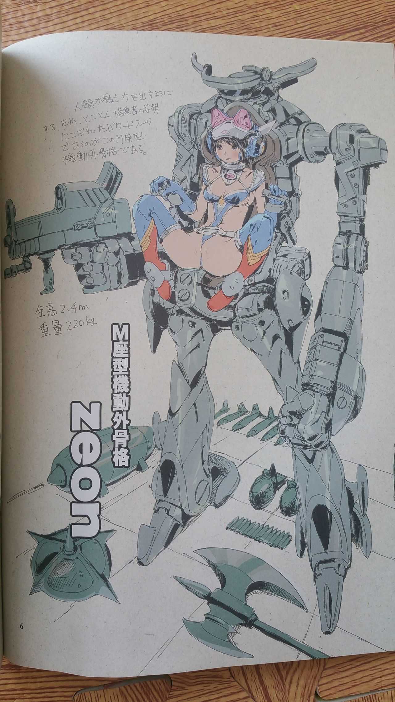 年刊少年あきまん VOL.1 page 5 full