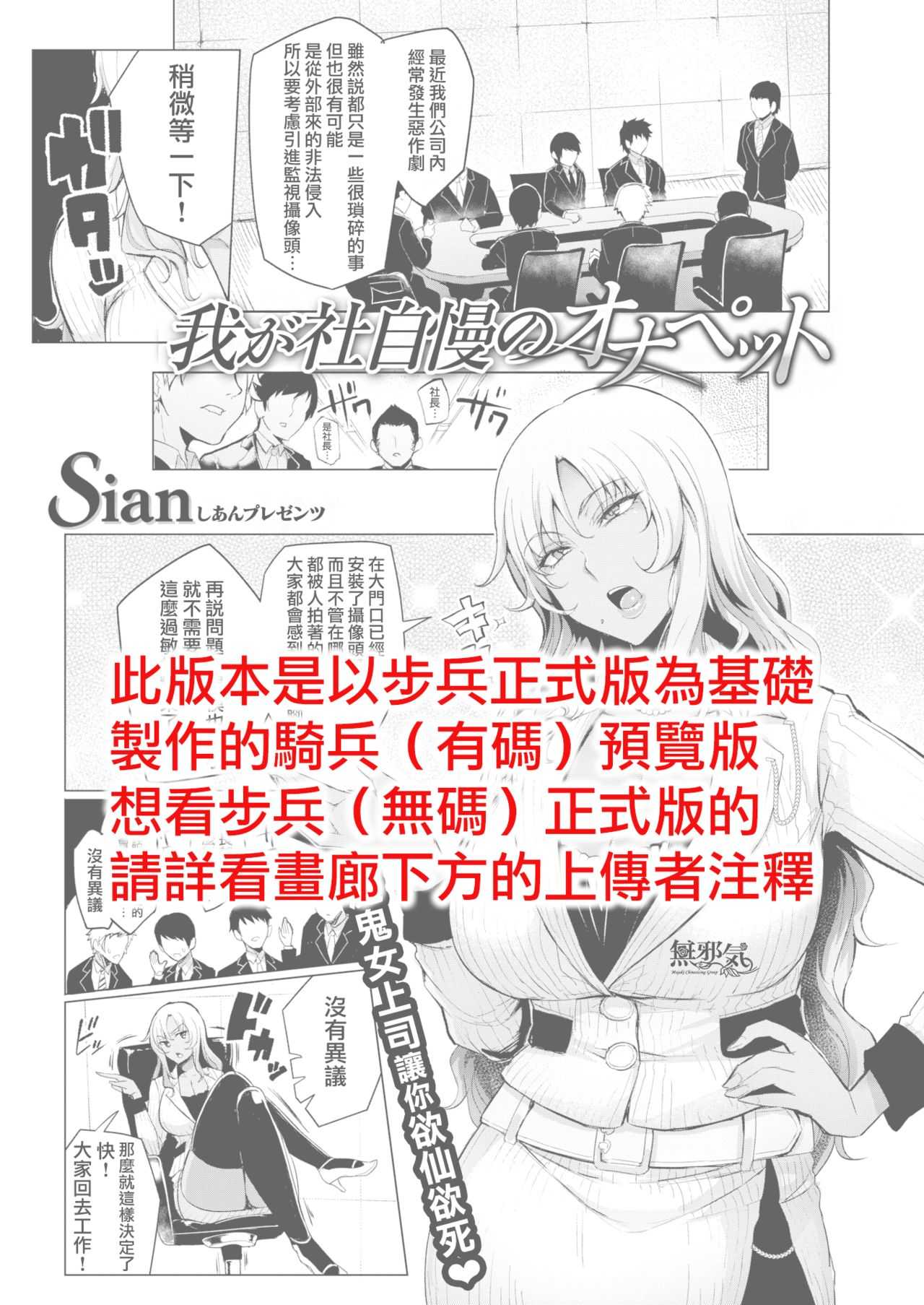 Wagasha Jiman Noh Napetto page 1 full