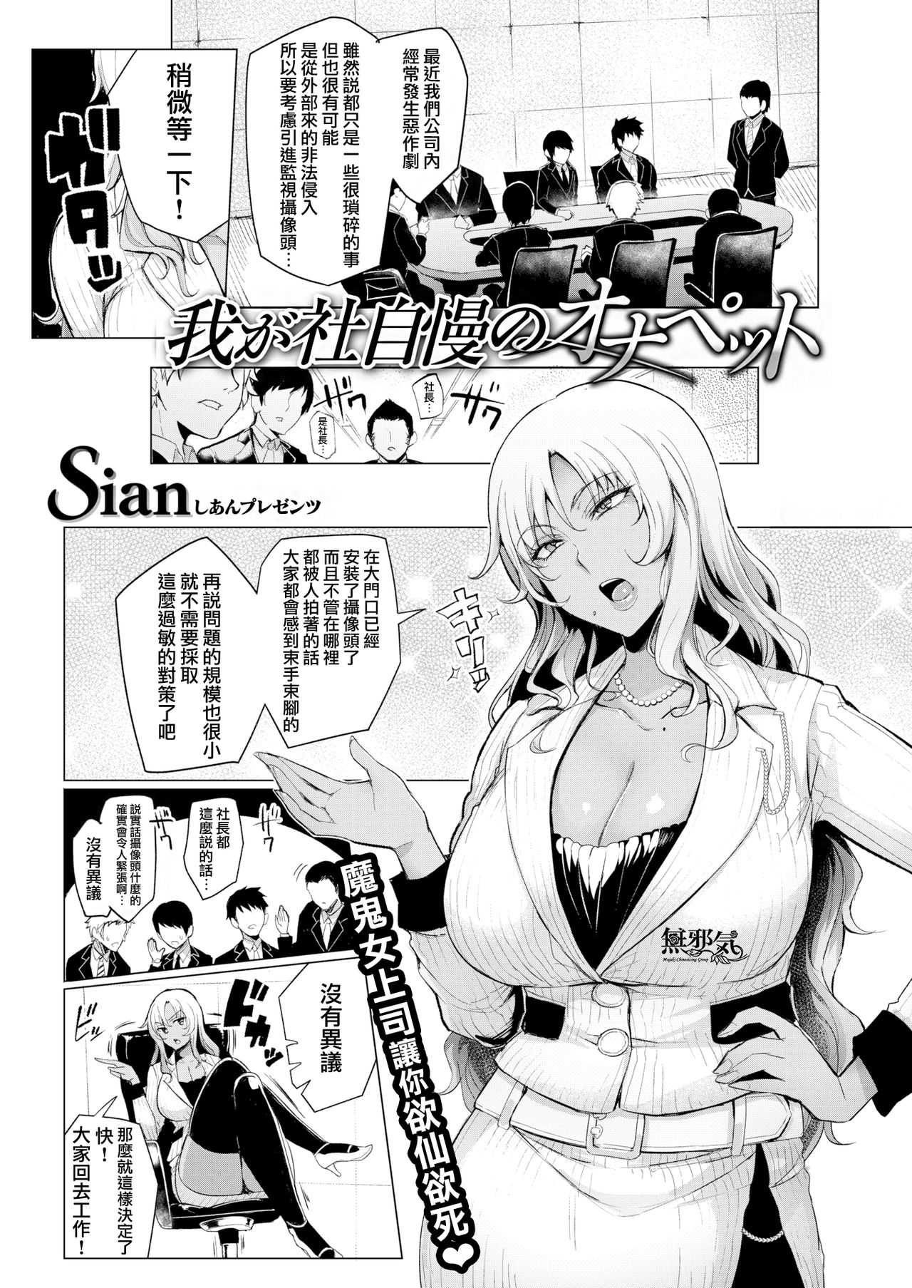 Wagasha Jiman Noh Napetto page 2 full