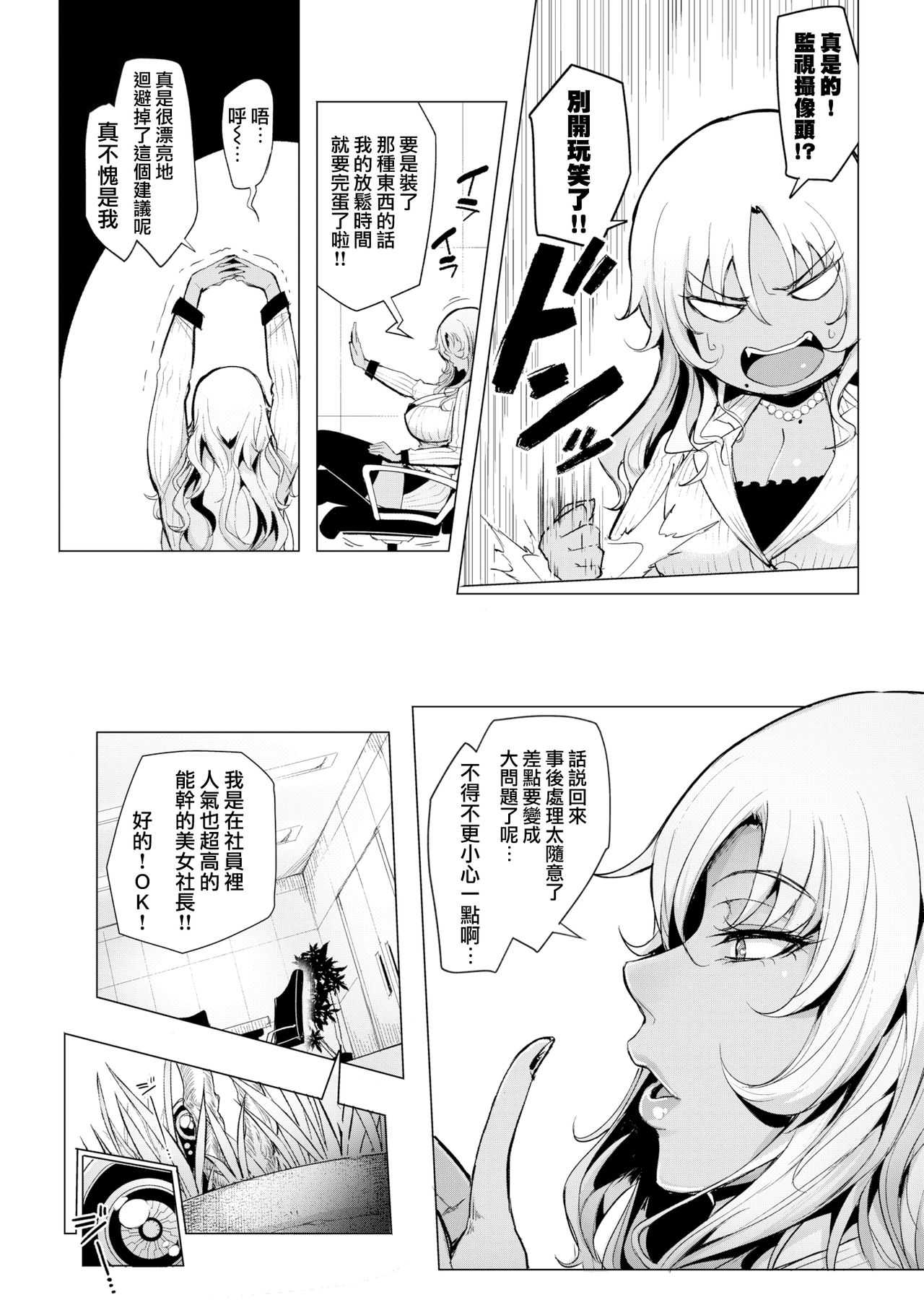 Wagasha Jiman Noh Napetto page 4 full