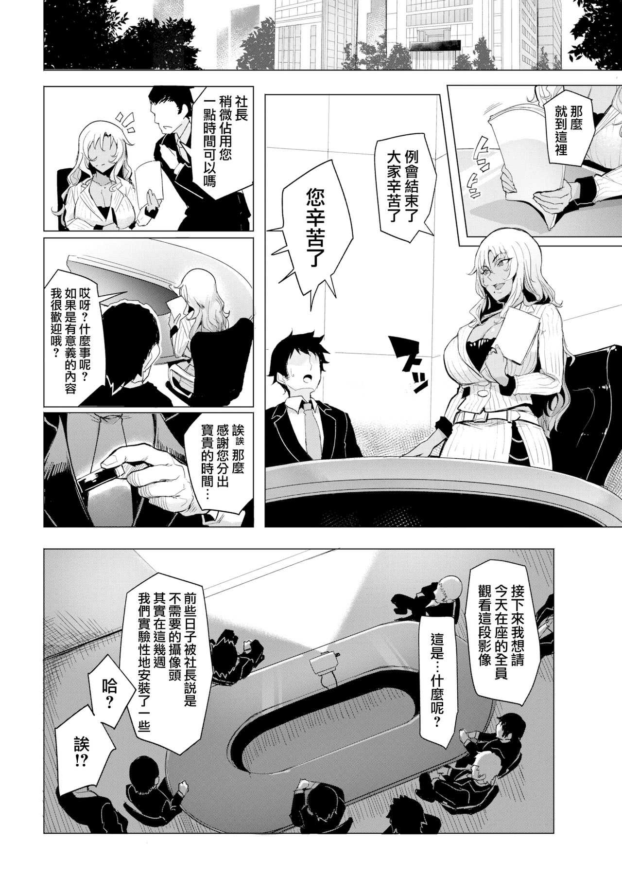 Wagasha Jiman Noh Napetto page 5 full