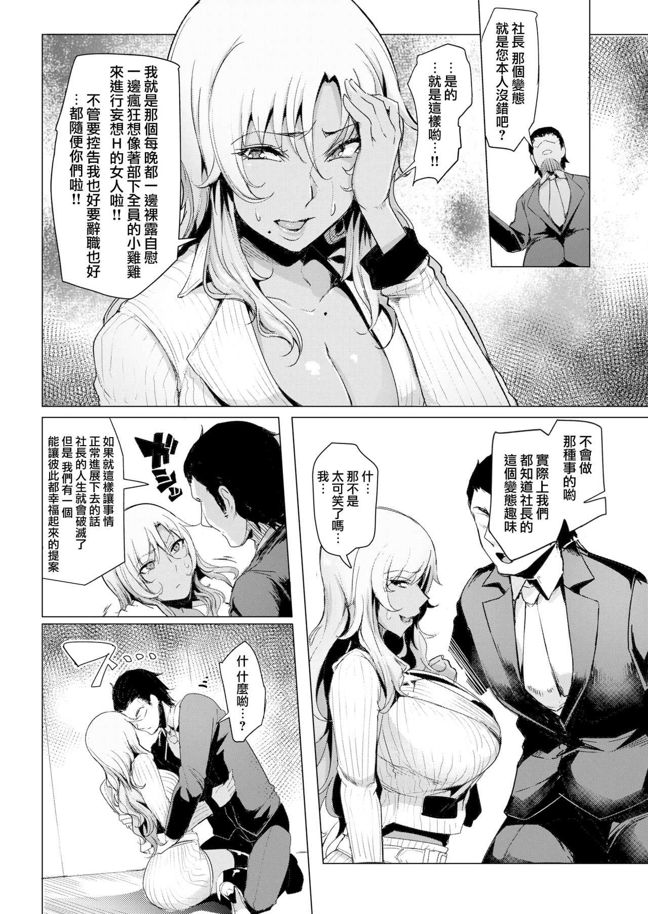 Wagasha Jiman Noh Napetto page 9 full
