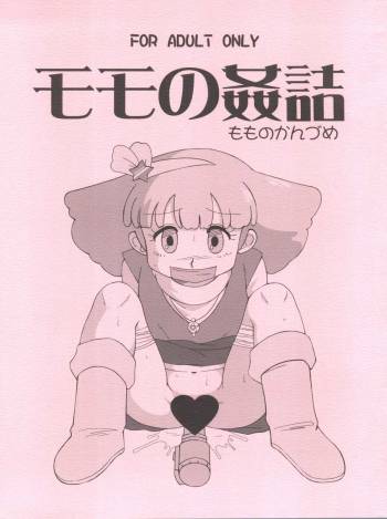 Momo no Kan Tsume cover