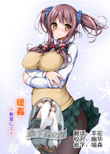 Dankan ~Kyoushitsu nite~ cover