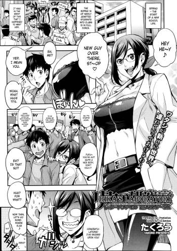 Rika no Kenkyuushitsu | Rika's Laboratory Ch. 1-3 cover