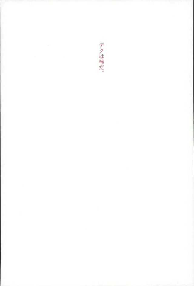 Stick of the DEKU page 2 full