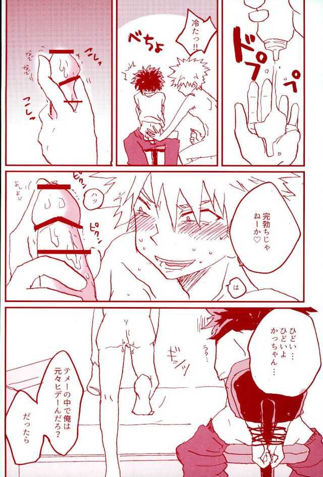 Stick of the DEKU page 9 full