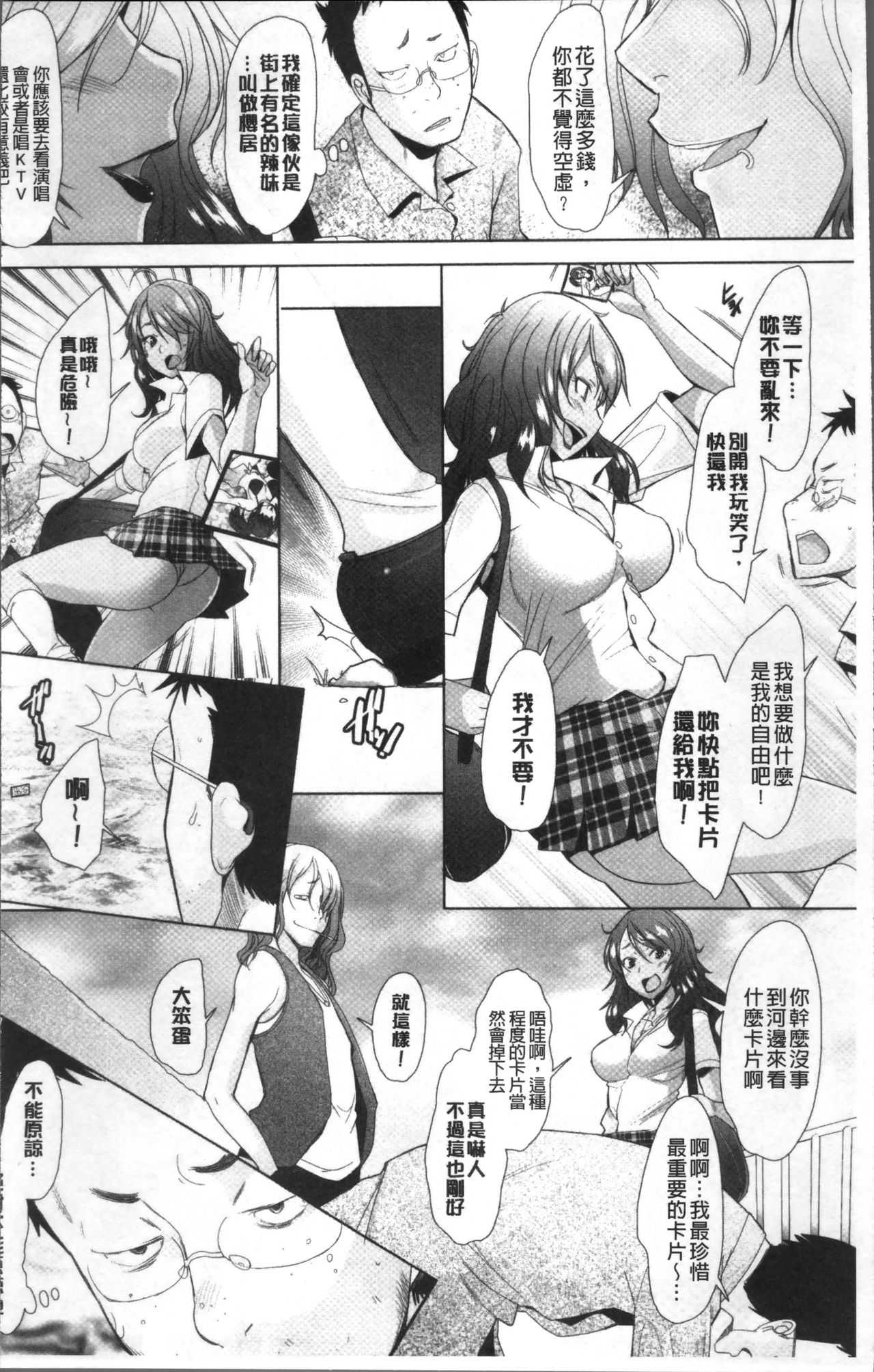 メンブレイプ page 8 full