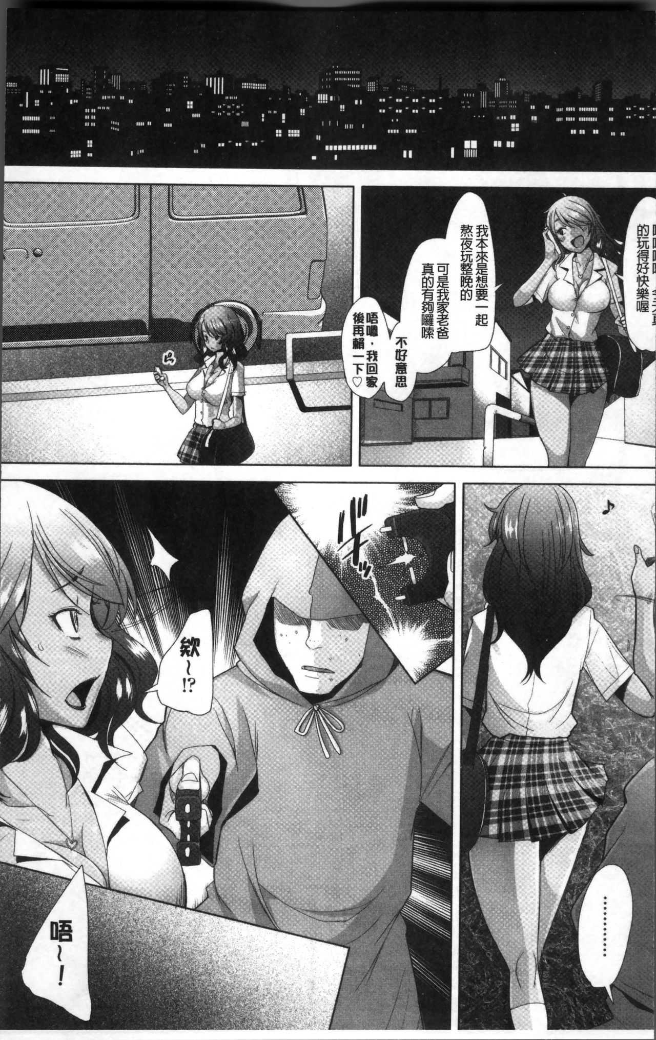 メンブレイプ page 9 full