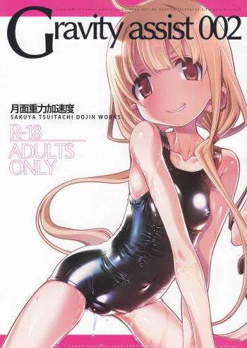 Gravity assist 002 cover