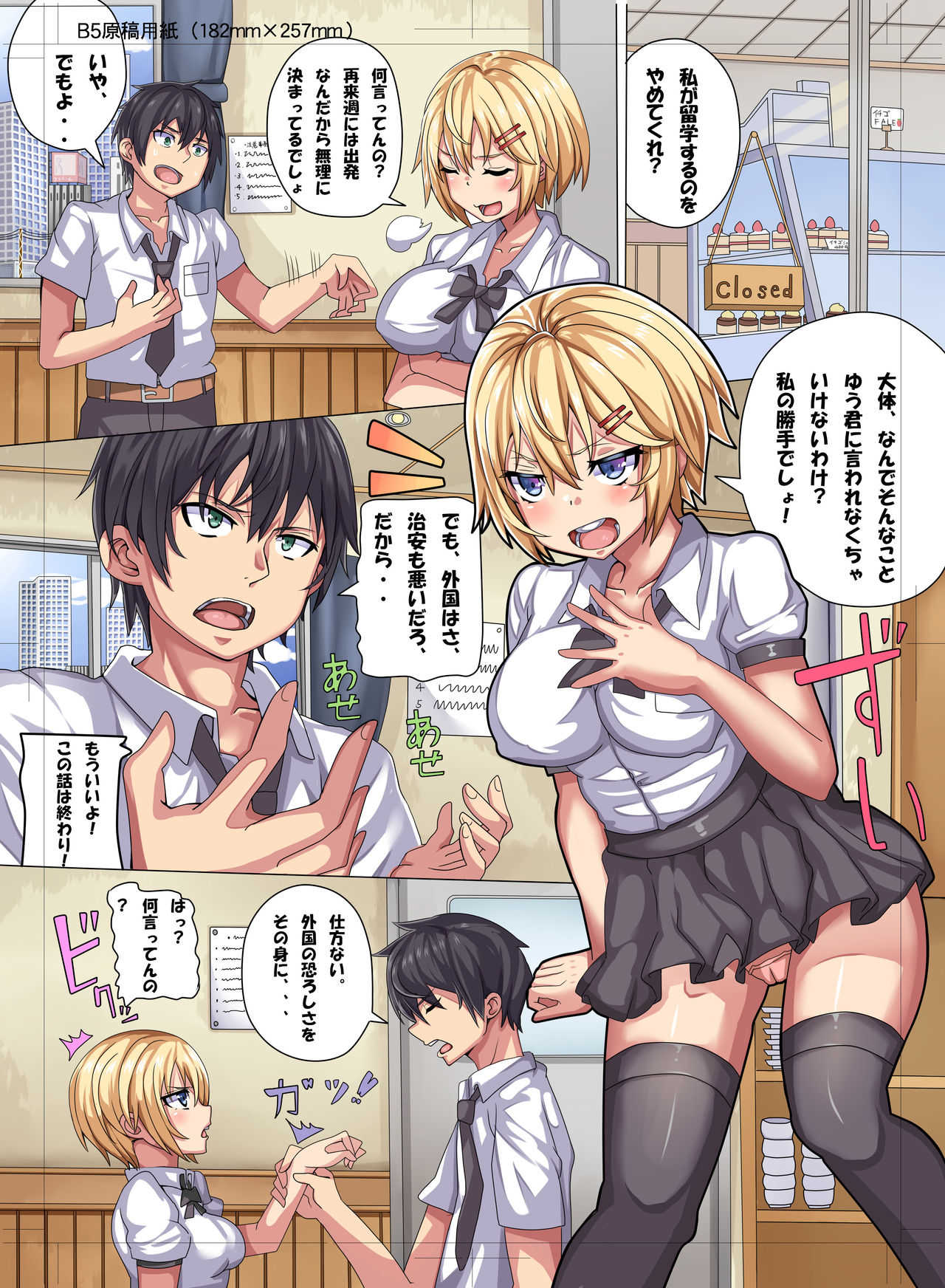 マンガ page 1 full