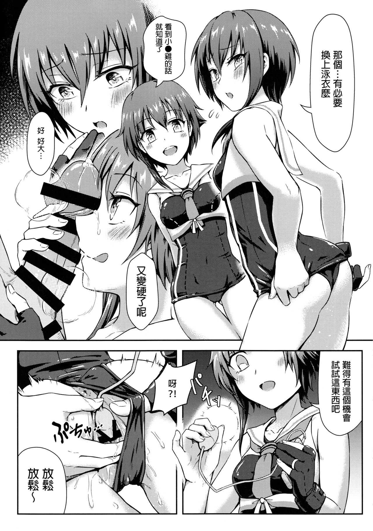 ふたご潜水艦の開発時間 page 10 full