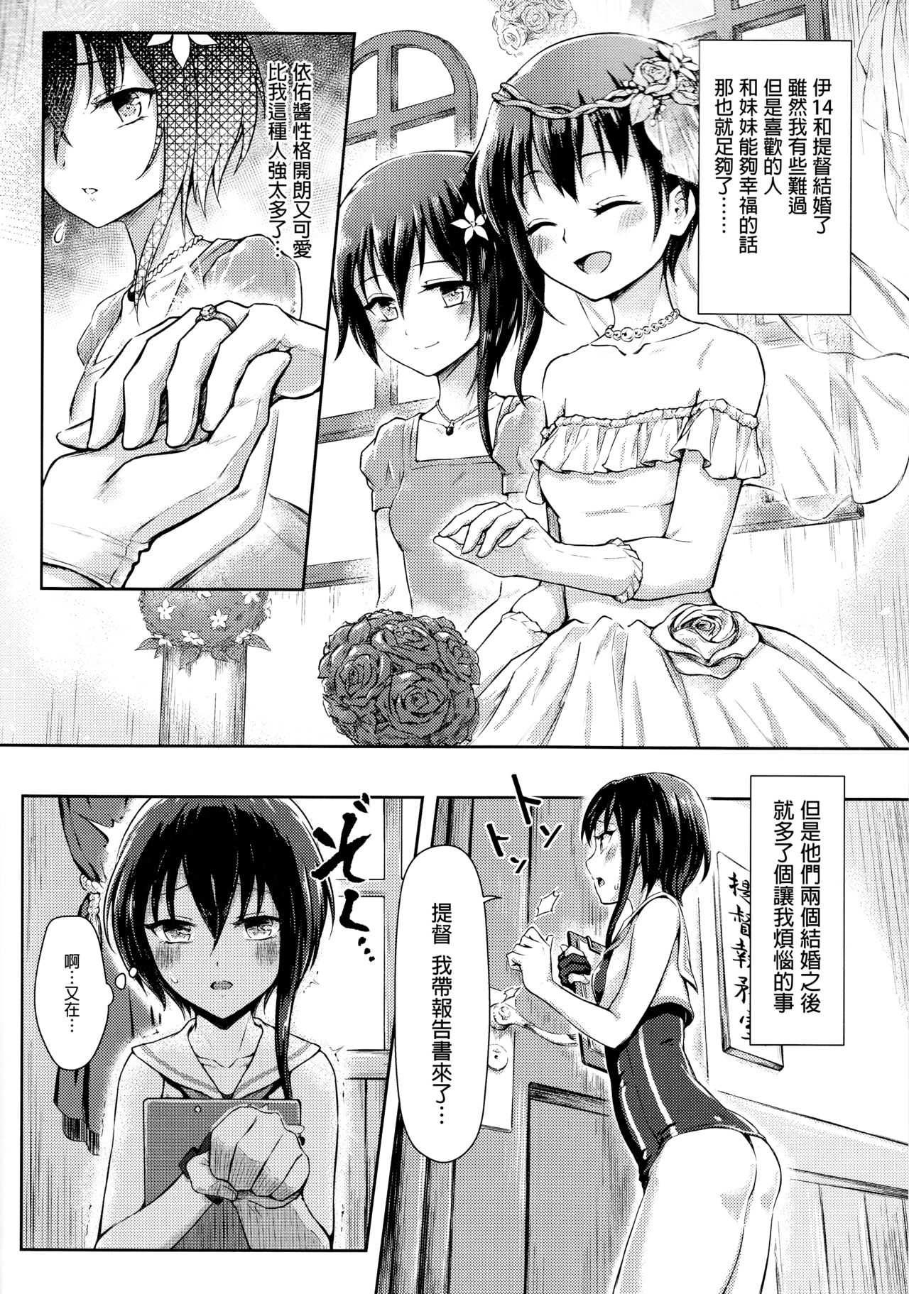 ふたご潜水艦の開発時間 page 3 full