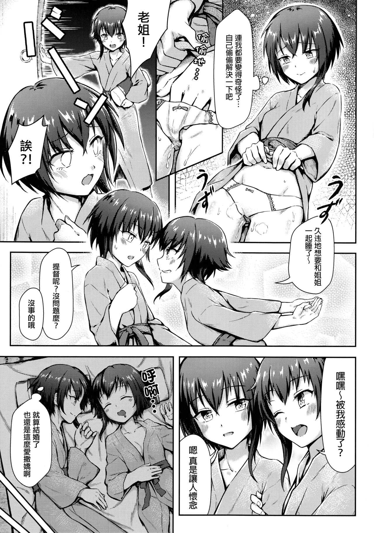 ふたご潜水艦の開発時間 page 5 full