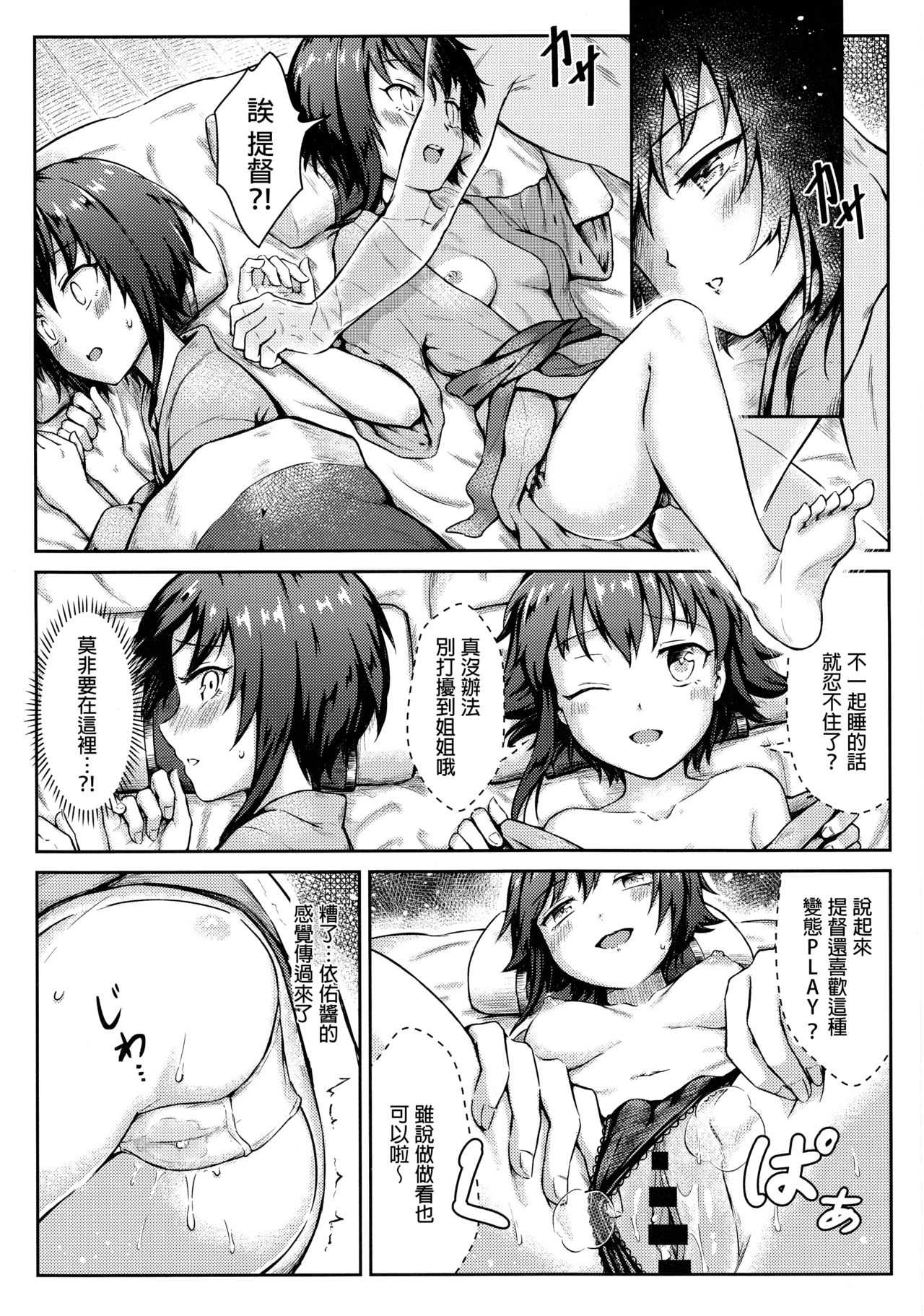 ふたご潜水艦の開発時間 page 6 full