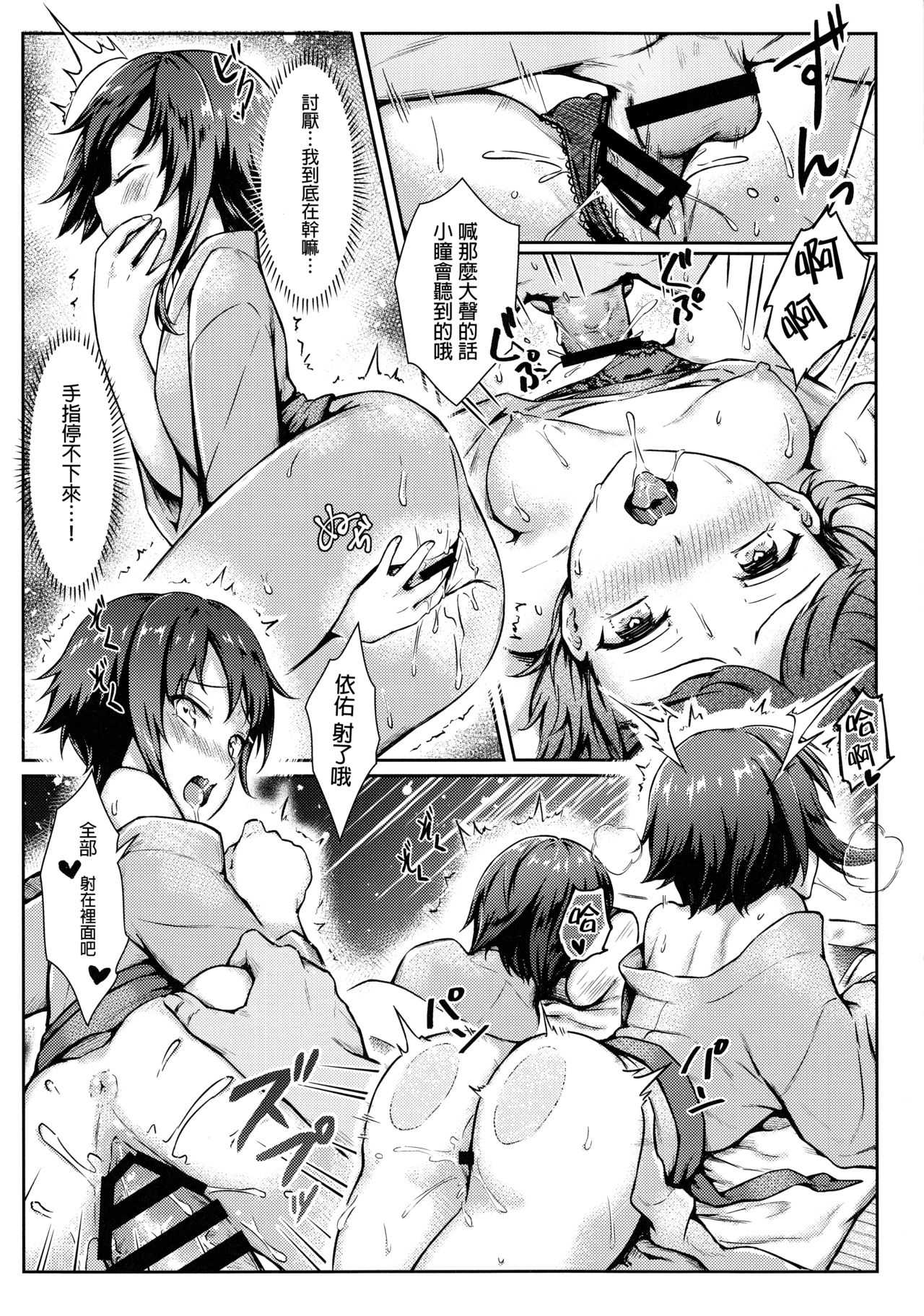 ふたご潜水艦の開発時間 page 7 full