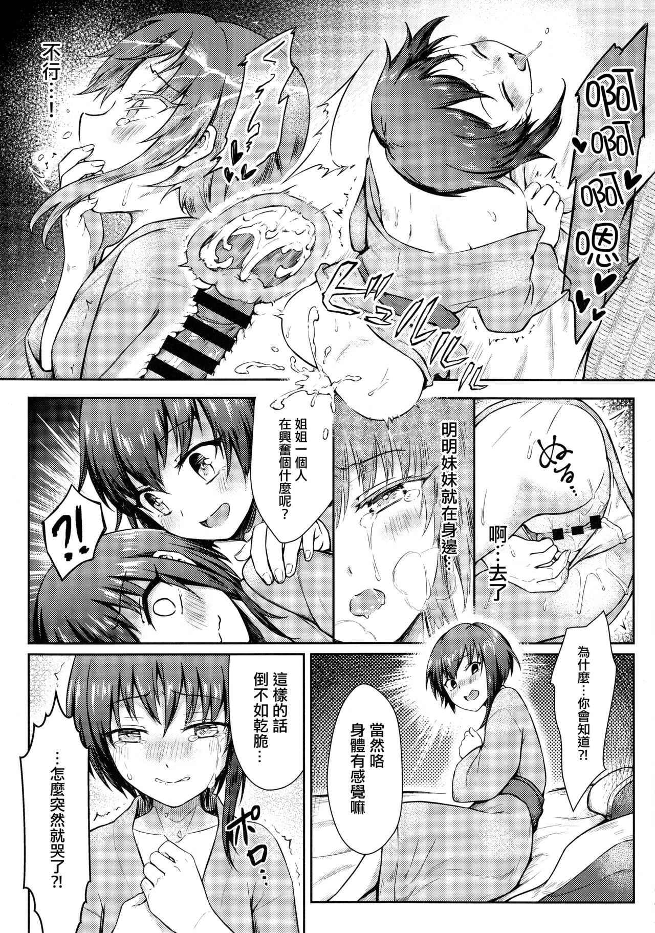 ふたご潜水艦の開発時間 page 8 full