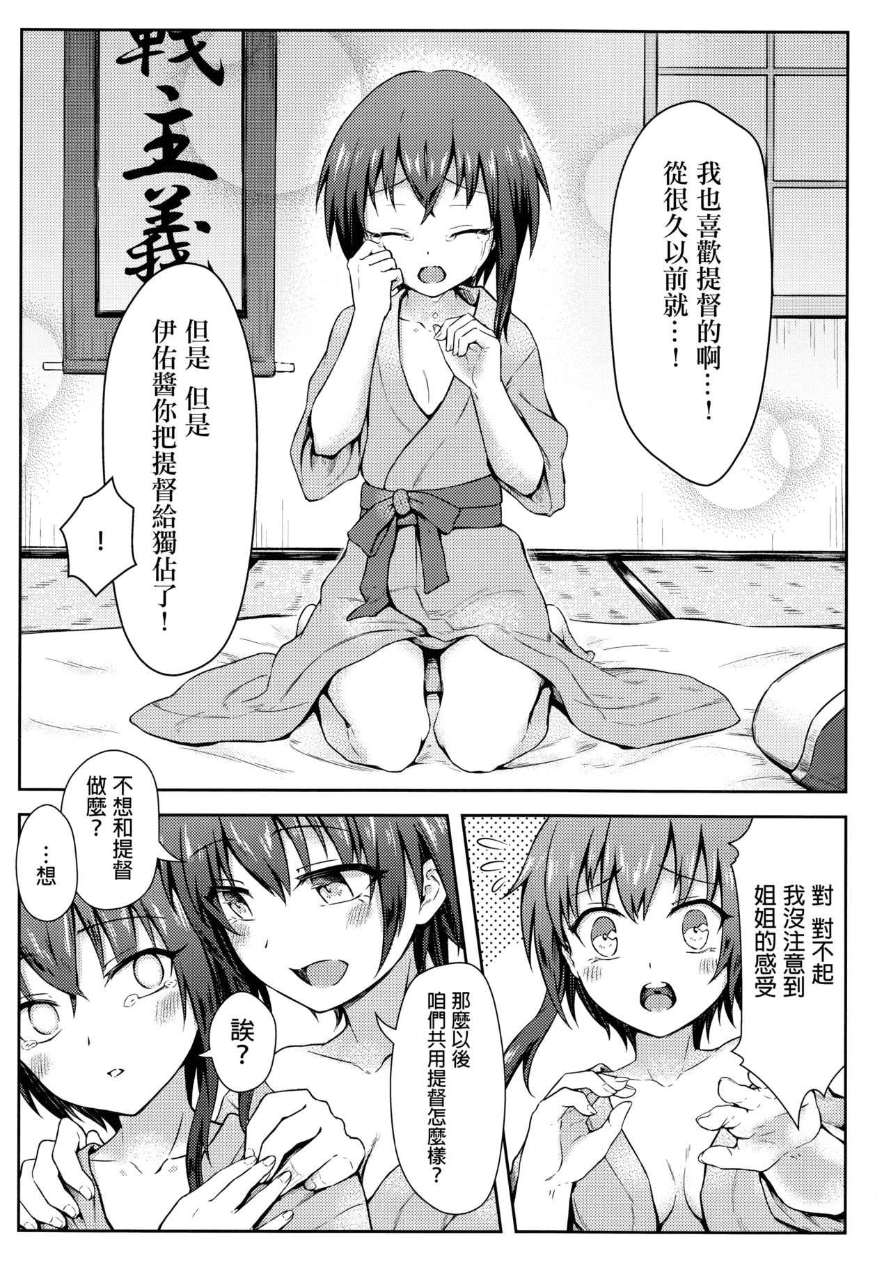 ふたご潜水艦の開発時間 page 9 full