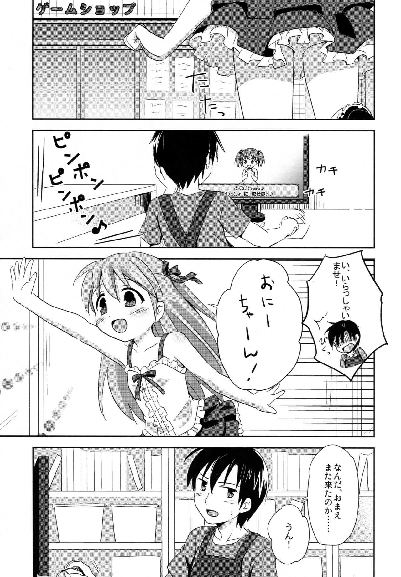 Loli Comi Soushuuhen page 8 full