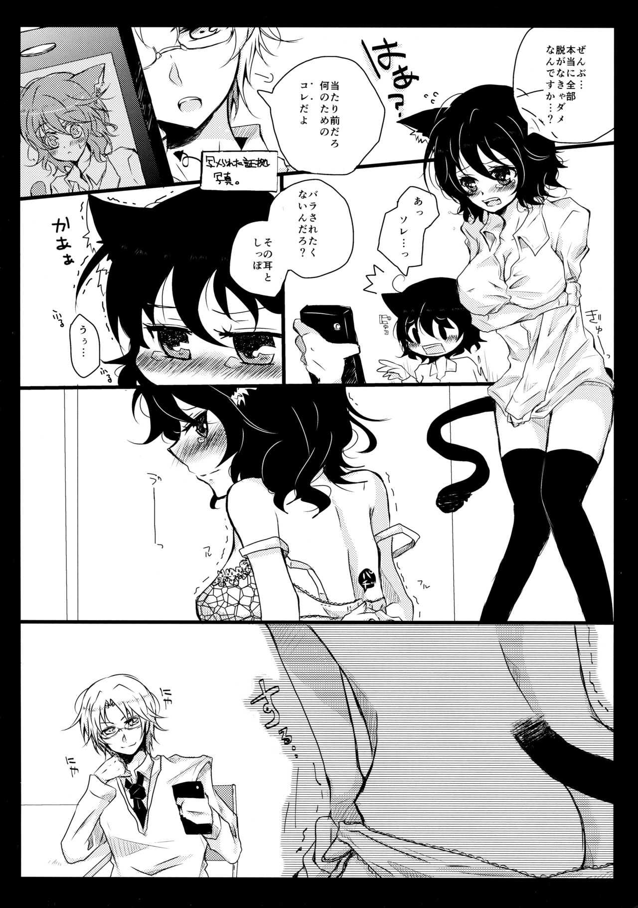 TOY BOX page 6 full