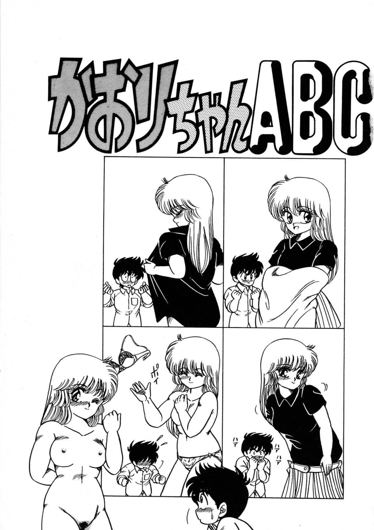 秘密の更衣室 page 7 full