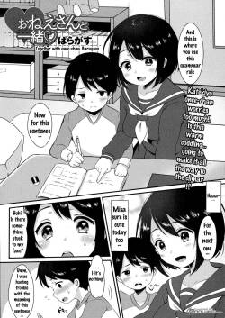 [Paragasu] Onee-san to Issho | Together with Onee-chan (COMIC JSCK Vol. 6) [English] {doujins.com}