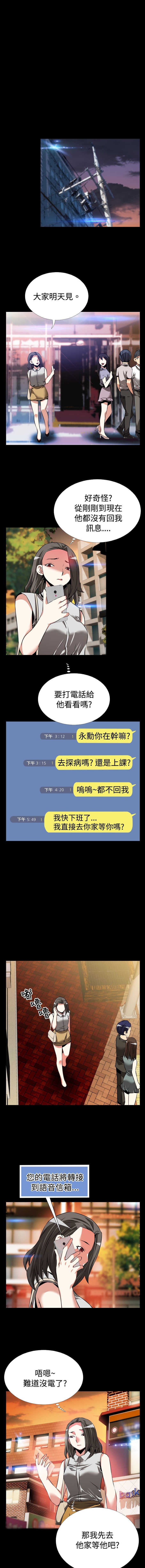 Love Parameter 恋爱辅助器 55-70 page 10 full