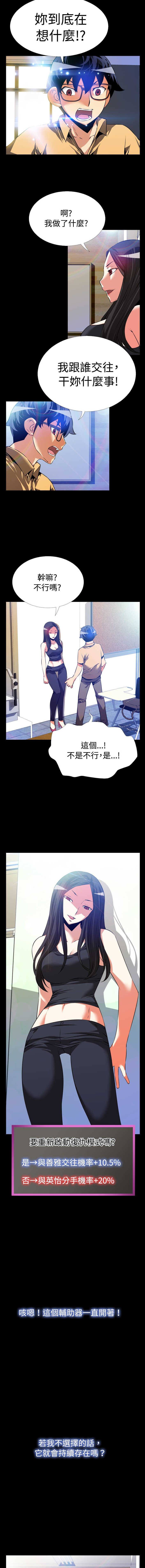 Love Parameter 恋爱辅助器 55-70 page 4 full