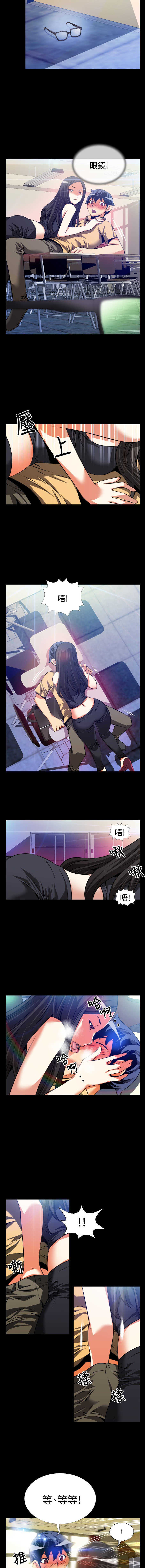 Love Parameter 恋爱辅助器 55-70 page 8 full