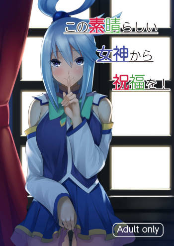 Kono Subarashii Megami kara Syukufuku o! cover