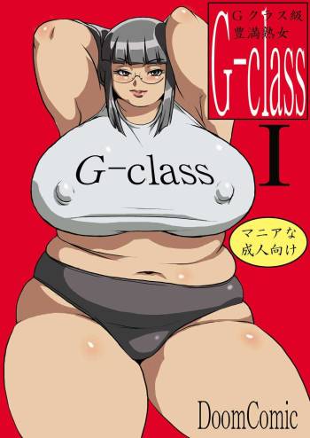 G-class Kaa-san | G-class I Chapter 1 and 2 cover