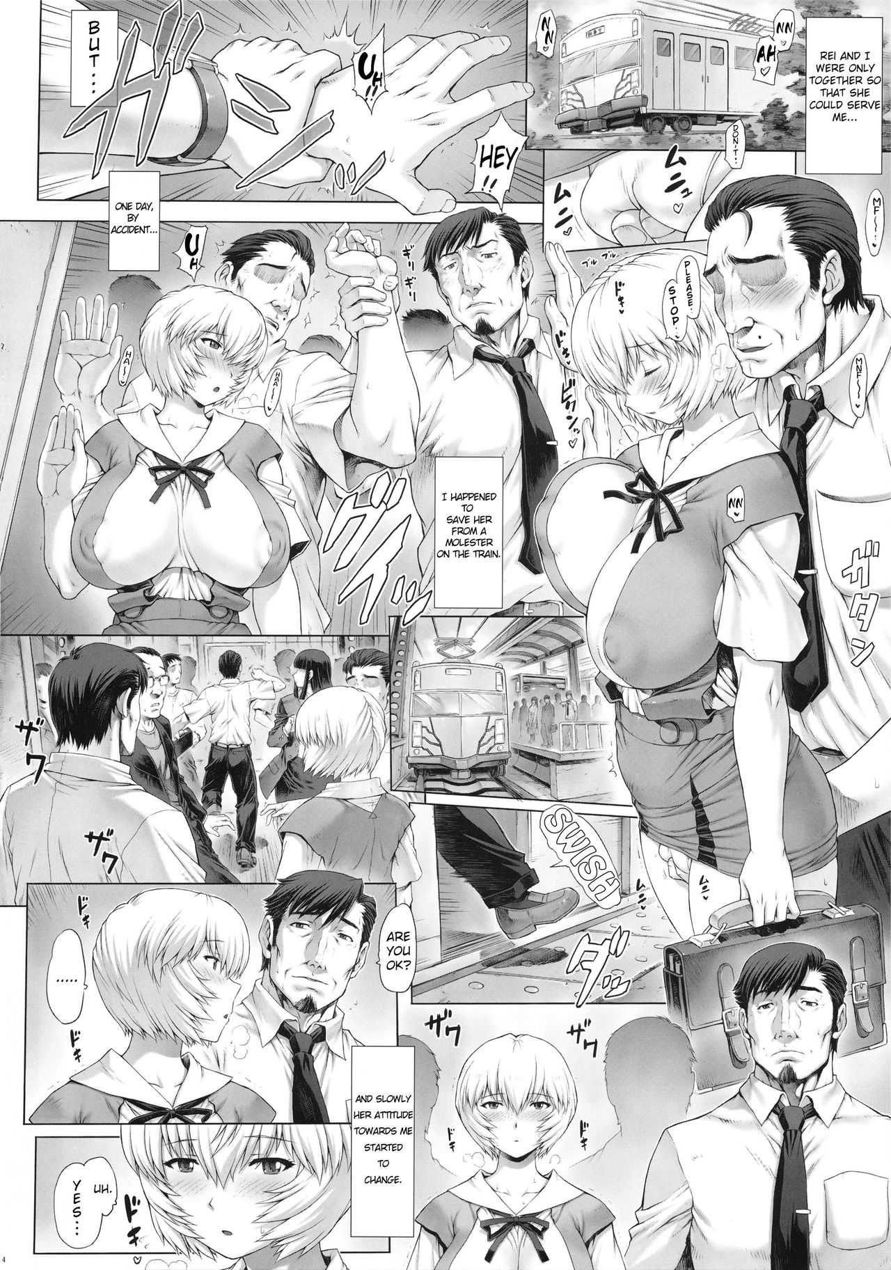 Ayanami Dai 8-kai Kanojo Hen page 7 full