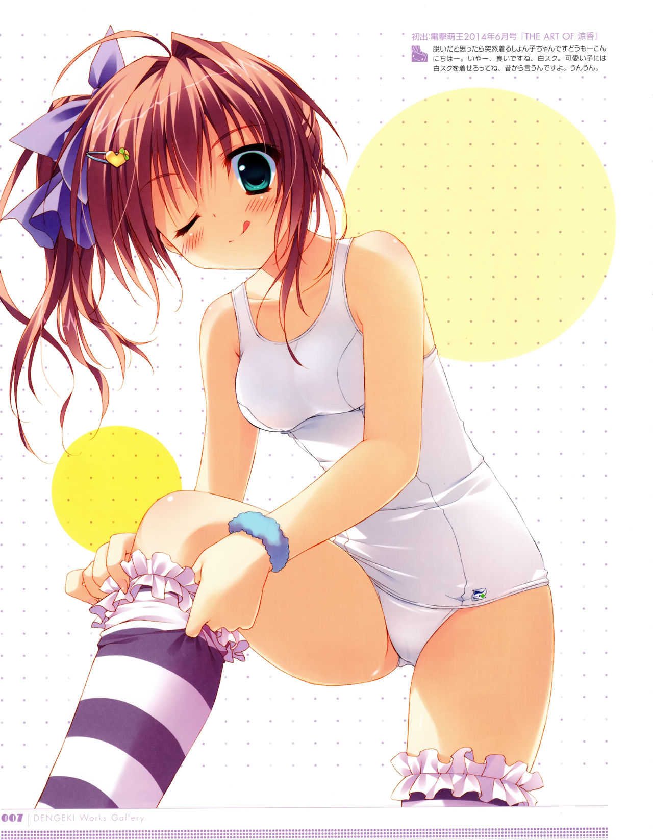 Ryohka Gashuu Kurimi page 8 full