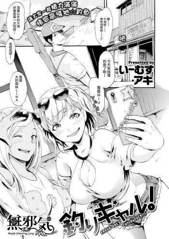 ZuriGyaRu！ cover