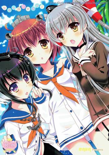 Hadaka no Oujo-sama! cover