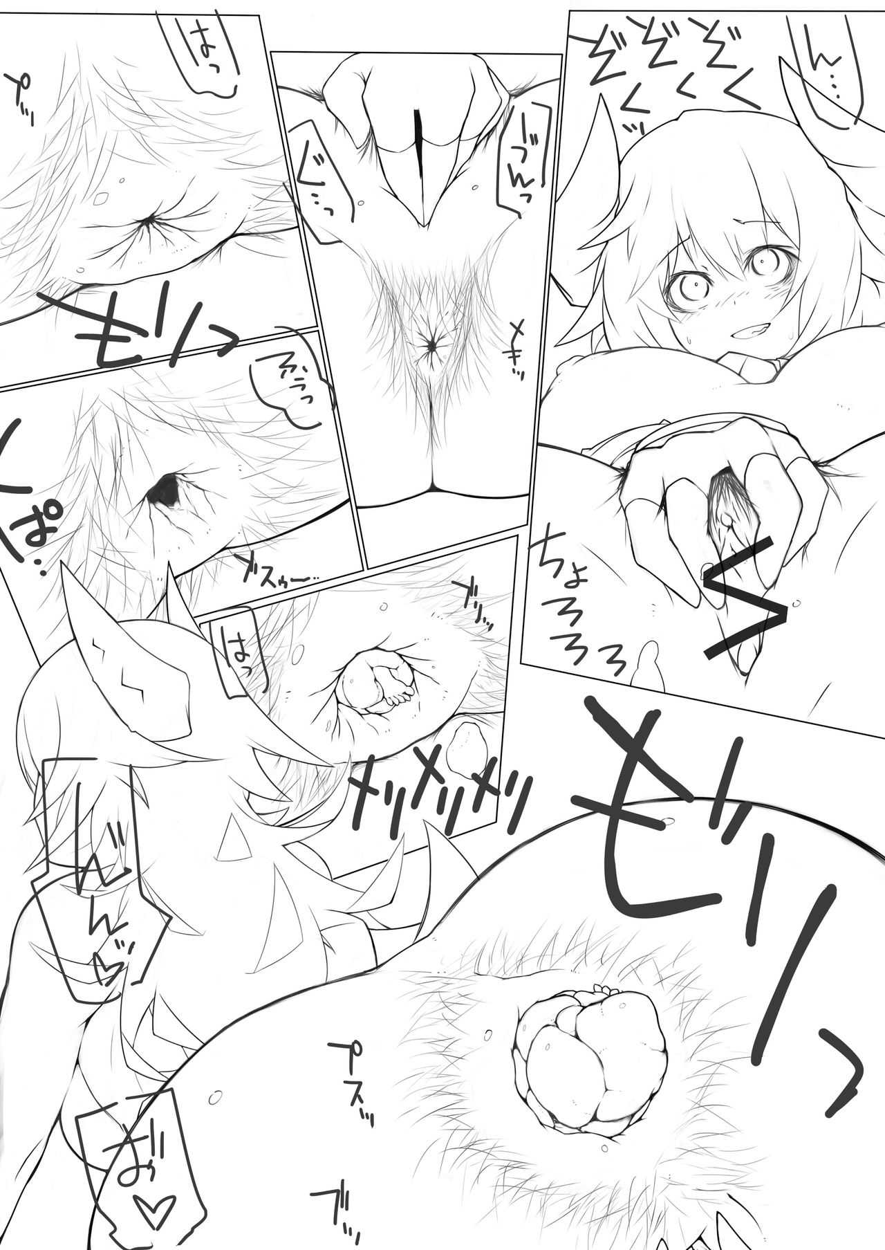 Airomed&amp;Fairy page 4 full