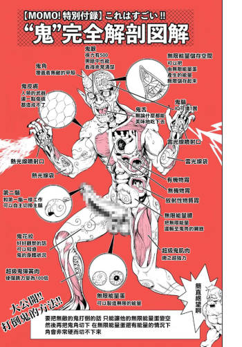 MOMO！第三話 ジェッタシティの毒電波鬼の巻 cover