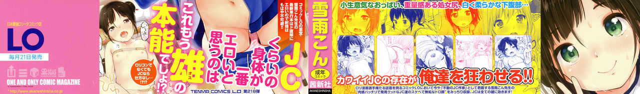Chuukurai ga Suki page 2 full