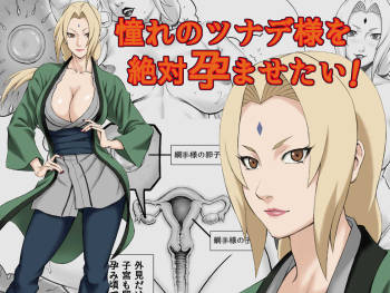 Akogare no Tsunade-sama o Zettai Haramasetai! cover
