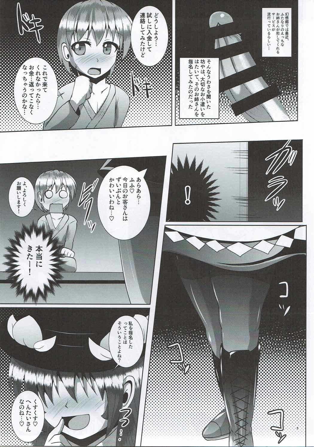 Futanari Tenshi-chan ni Fumarete Horareru Hon page 3 full
